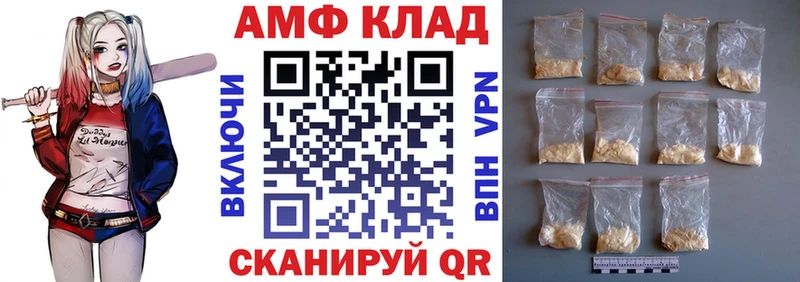 маркетплейс состав  Когалым  АМФЕТАМИН Premium 