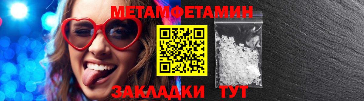 Amphetamine Розовый Когалым
