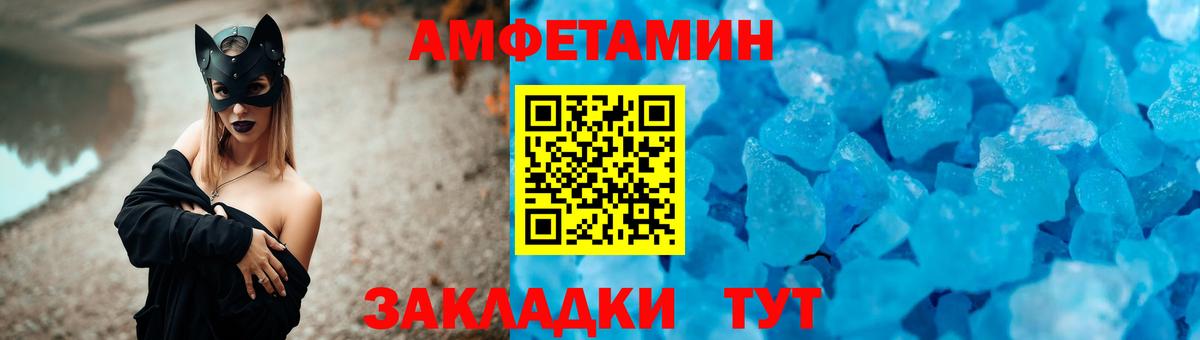 Амфетамин Premium  Amphetamine  Когалым  даркнет наркотические препараты  Вход с VPN 