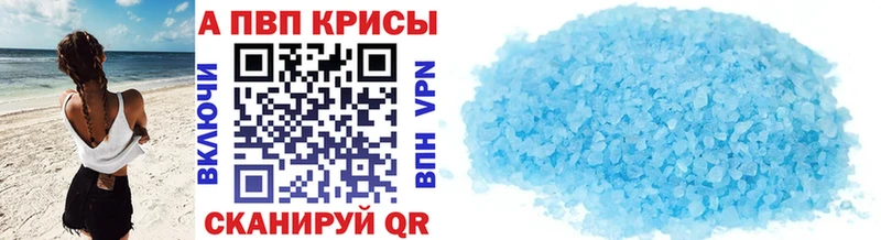 Alfa_PVP Crystall  Когалым 