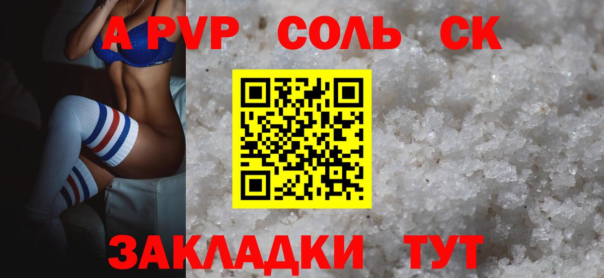 A PVP Crystall Когалым