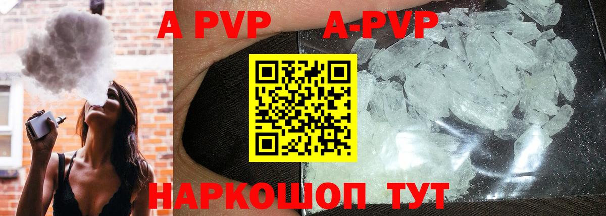Альфа ПВП  Alfa_PVP СК КРИС  Когалым  A PVP VHQ 
