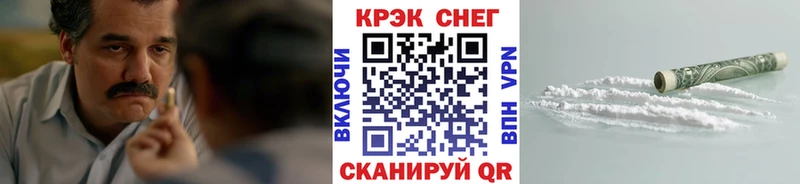 наркотики Когалым Кокаин 97%