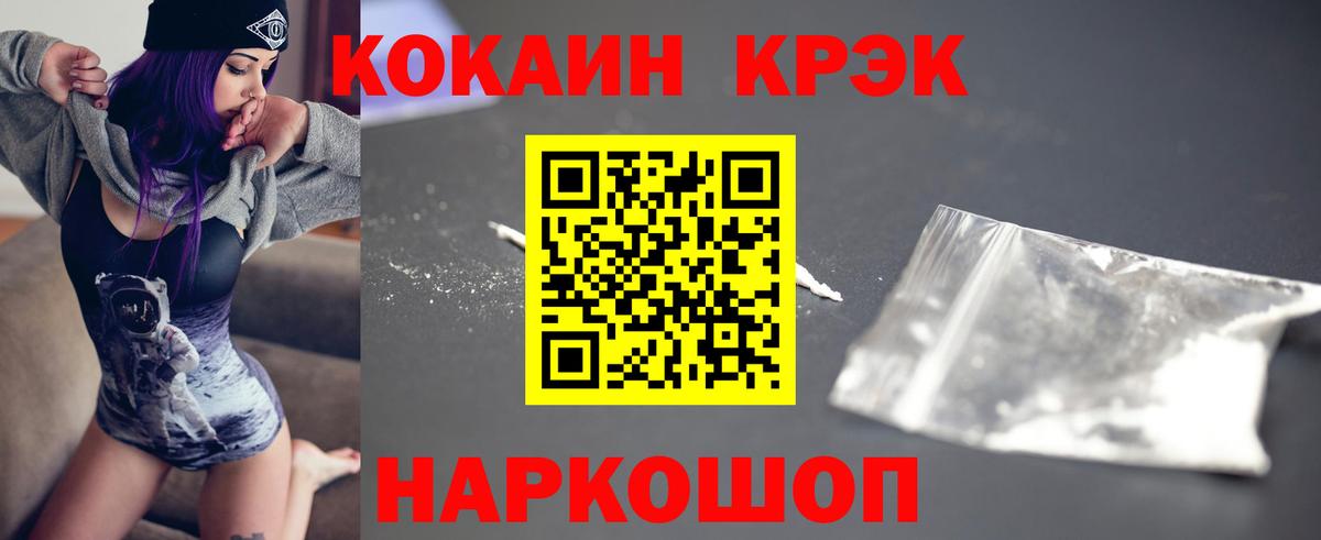 Cocaine  Когалым  Cocaine VHQ  Кокаин 97% 