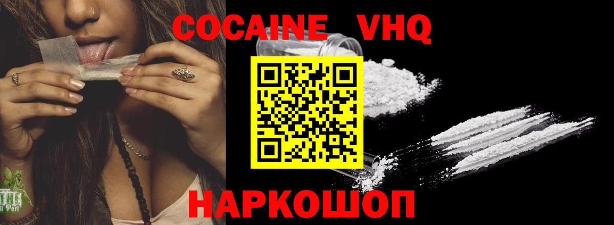 КОКАИН Перу Когалым