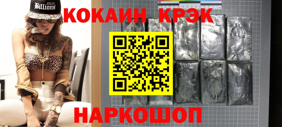 Когалым  Cocaine Колумбийский  Вход с VPN 