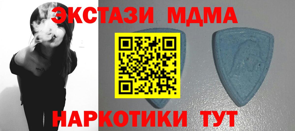 Ecstasy MDMA  Экстази mix  Вход с VPN  Ecstasy  Когалым 