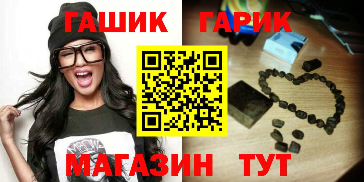 Когалым  ГАШИШ  ГАШ Cannabis  Вход с VPN  Гашиш ice o lator 