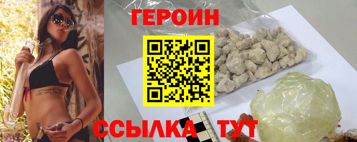 ГЕРОИН Афган  Когалым 