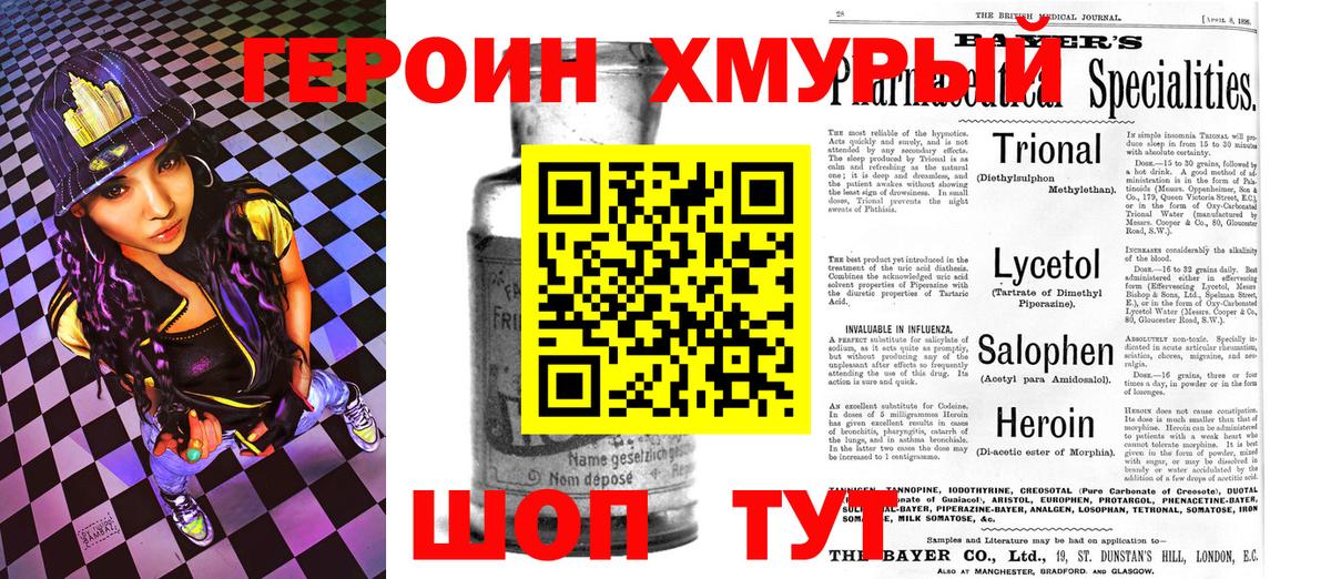 Когалым  ГЕРОИН афганец  Вход с VPN 