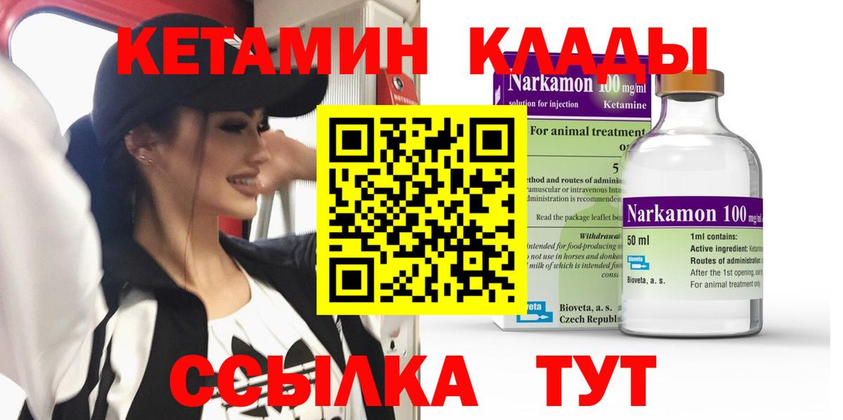 Кетамин ketamine  Вход с VPN  Когалым  КЕТАМИН ketamine 