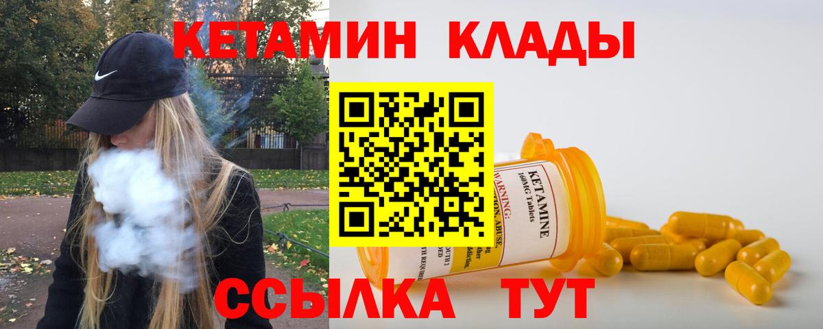КЕТАМИН VHQ  КЕТАМИН VHQ  Когалым 