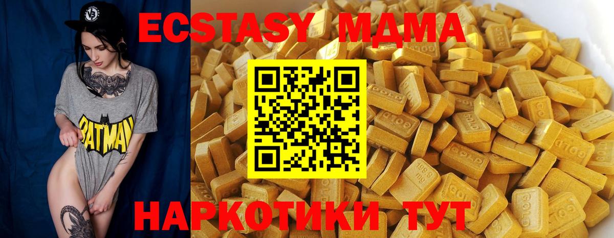 Когалым  MDMA crystal  Вход с VPN  МДМА Molly 