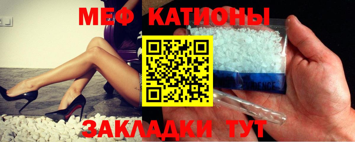 Когалым  OMG зеркало  МЯУ-МЯУ  Вход с VPN  Меф VHQ 