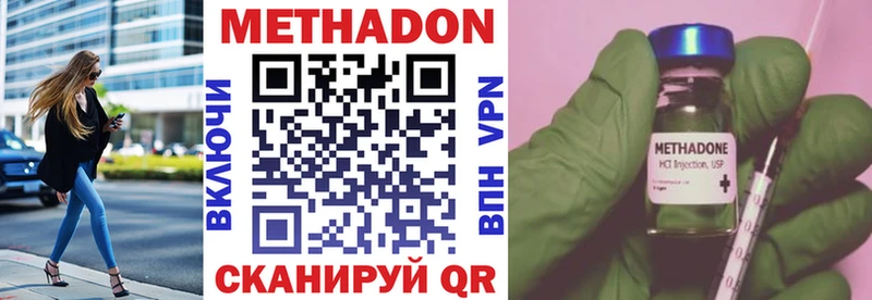 МЕТАДОН methadone  Когалым 