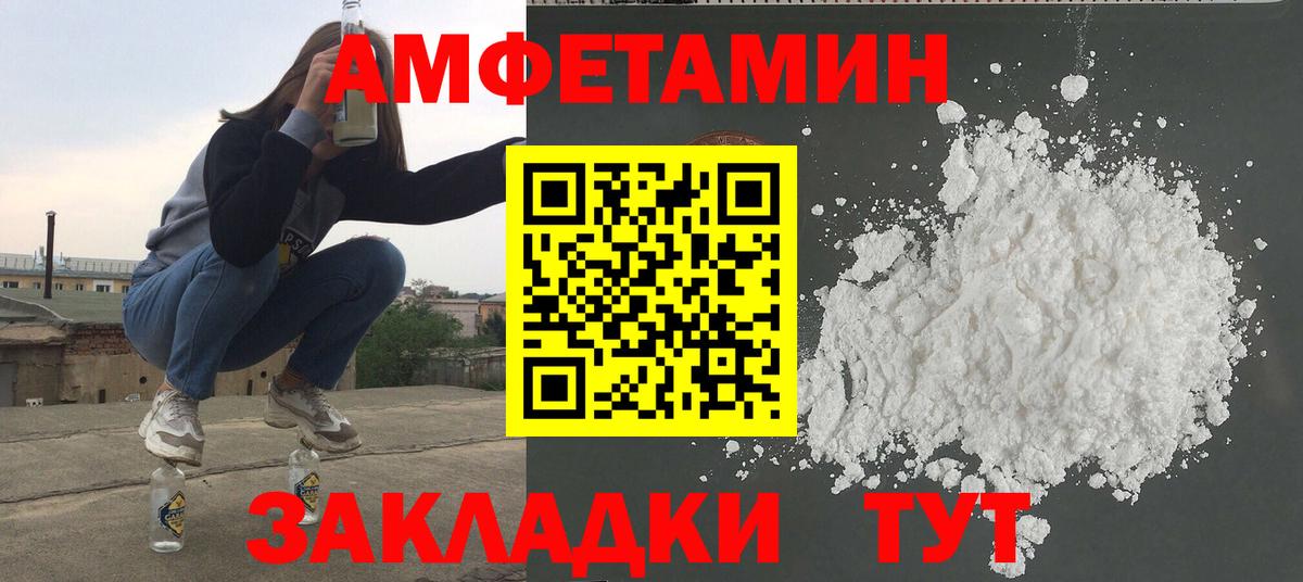 Первитин Methamphetamine Когалым