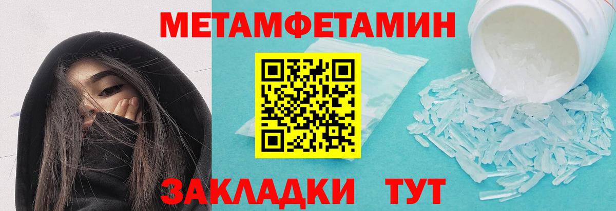 Первитин мет Когалым