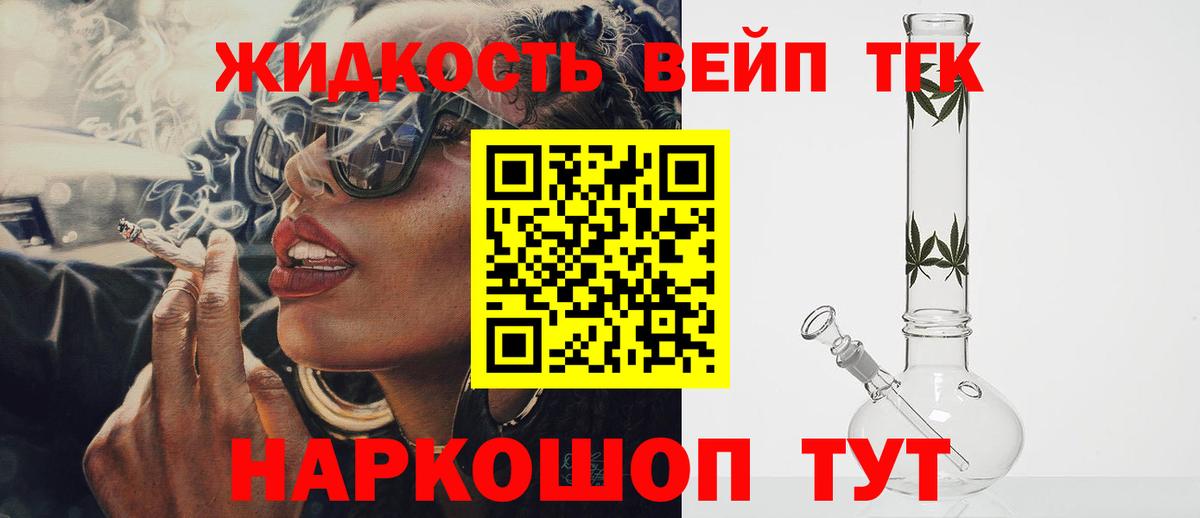 ТГК вейп с тгк  Вход с VPN  Дистиллят ТГК концентрат  OMG   Когалым 