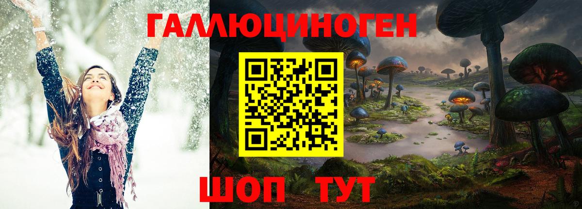 Псилоцибиновые грибы MAGIC MUSHROOMS Когалым