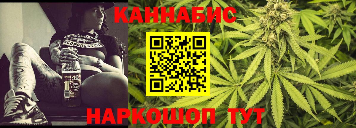 Когалым  Конопля индика  Вход с VPN  Бошки марихуана LSD WEED 